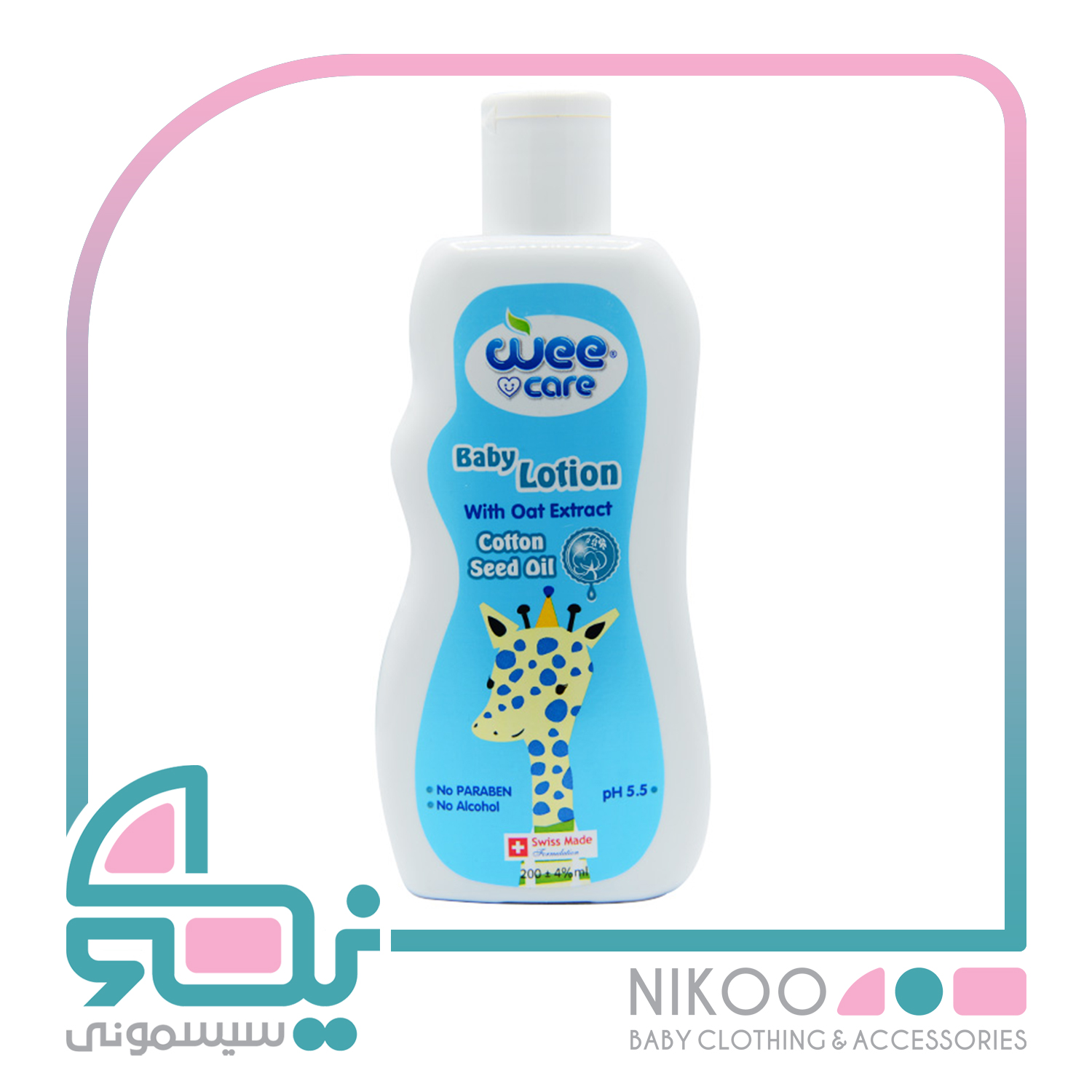 لوسیون بدن حاوی روغن پنبه دانه و عصاره جو وی کر Wee Care